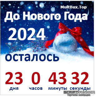 Скриншот-08-12-2023 16_55_38.png