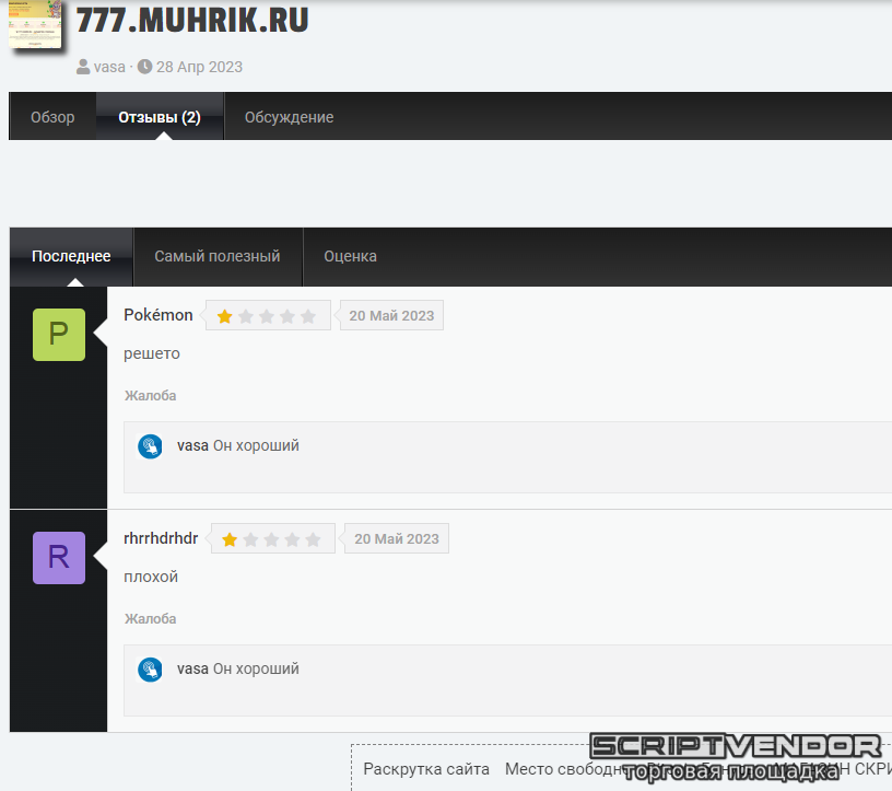Screenshot.png