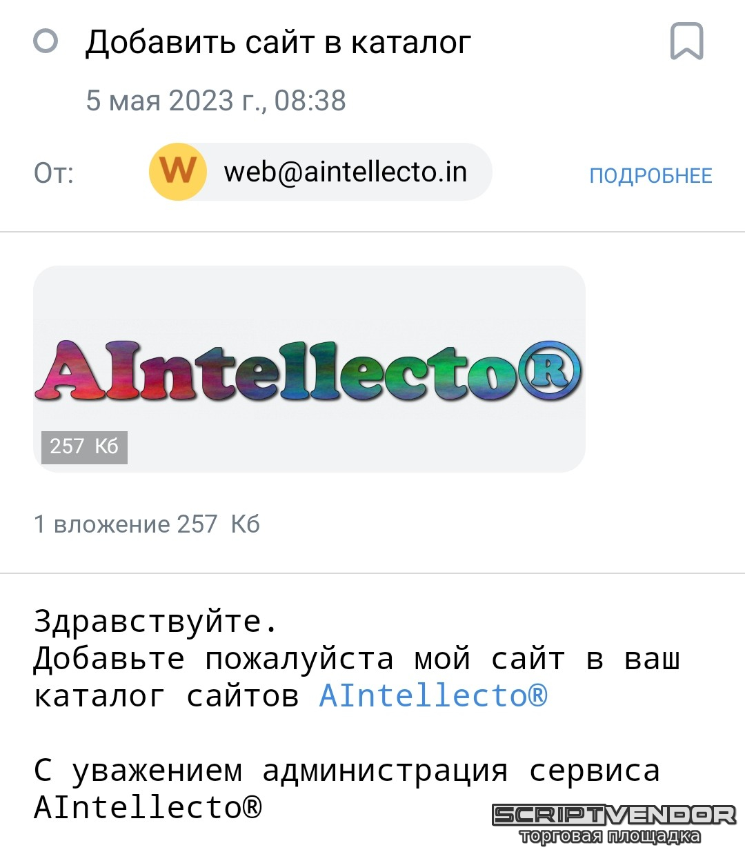 В помощь всем вебмастерам - бесплатная регистрация сайта в каталоге сайтов DenWorldAgent.ru
