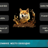 DogeX: МАЙНИНГ Dogecoin С ПОМОЩЬЮ PAYKASSA MERCHANT + LINKSLOT ДЛЯ БАННЕРОВ